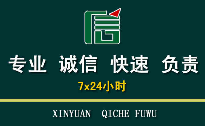 关于江北区汽车道路救援